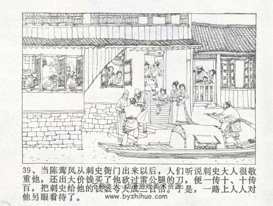 砍雷公 仿印 漓江出版社 1982 PDF格式连环画 百度网盘下载
