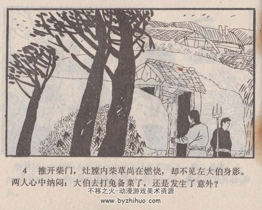 中州奇侠 江苏少年儿童 1985 PDF格式连环画 百度网盘下载
