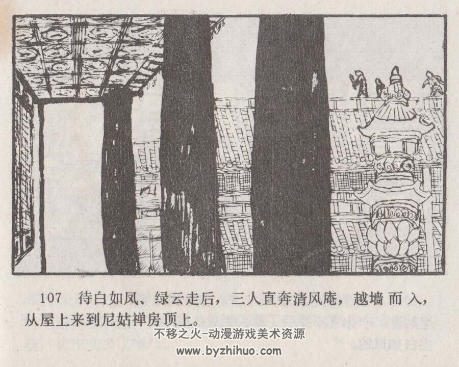 中州奇侠 江苏少年儿童 1985 PDF格式连环画 百度网盘下载