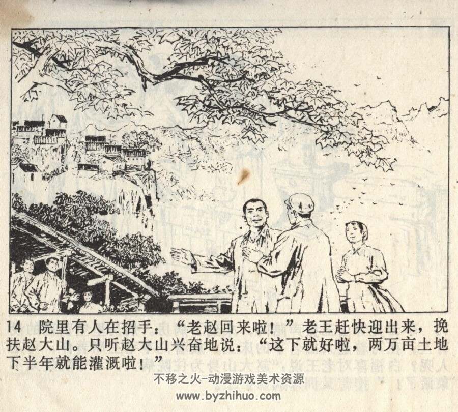 “病理检验单”的秘密 天津人民 1976 百度网盘下载