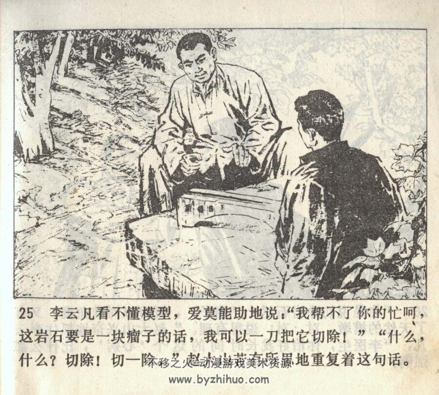 “病理检验单”的秘密 天津人民 1976 百度网盘下载