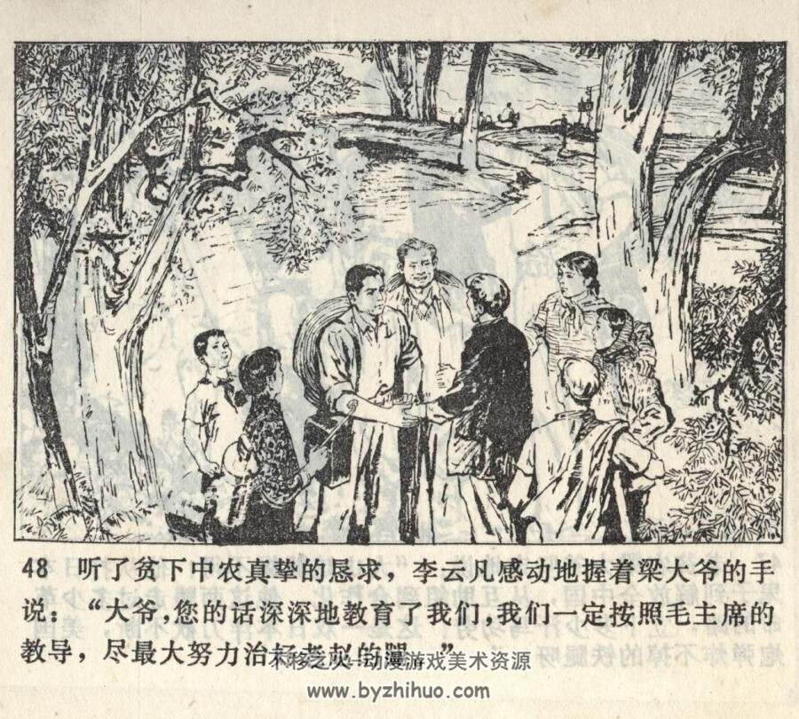 “病理检验单”的秘密 天津人民 1976 百度网盘下载