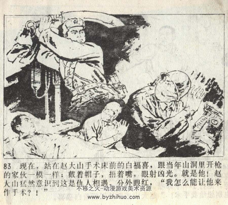 “病理检验单”的秘密 天津人民 1976 百度网盘下载