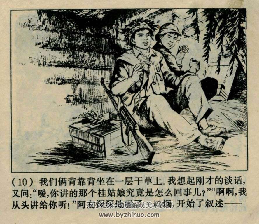 神奇的烟雾 上海人民 1973 pdf格式连环画 百度网盘下载