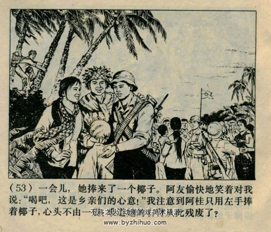 神奇的烟雾 上海人民 1973 pdf格式连环画 百度网盘下载
