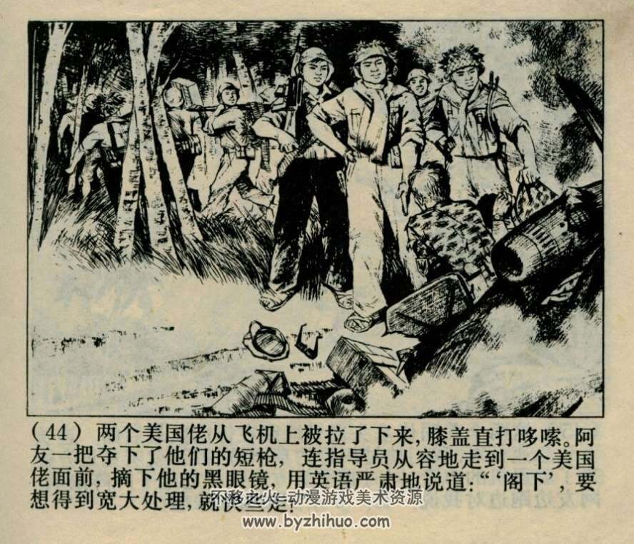 神奇的烟雾 上海人民 1973 pdf格式连环画 百度网盘下载