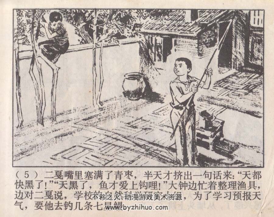 夜钓七星鳗 上海人美 1979 PDF格式连环画 百度网盘下载