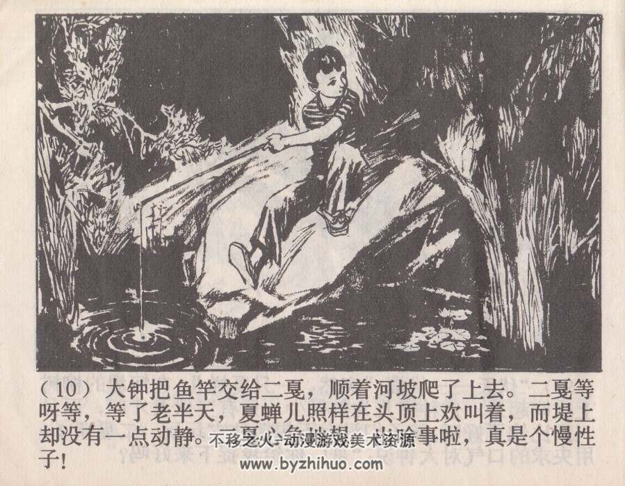 夜钓七星鳗 上海人美 1979 PDF格式连环画 百度网盘下载