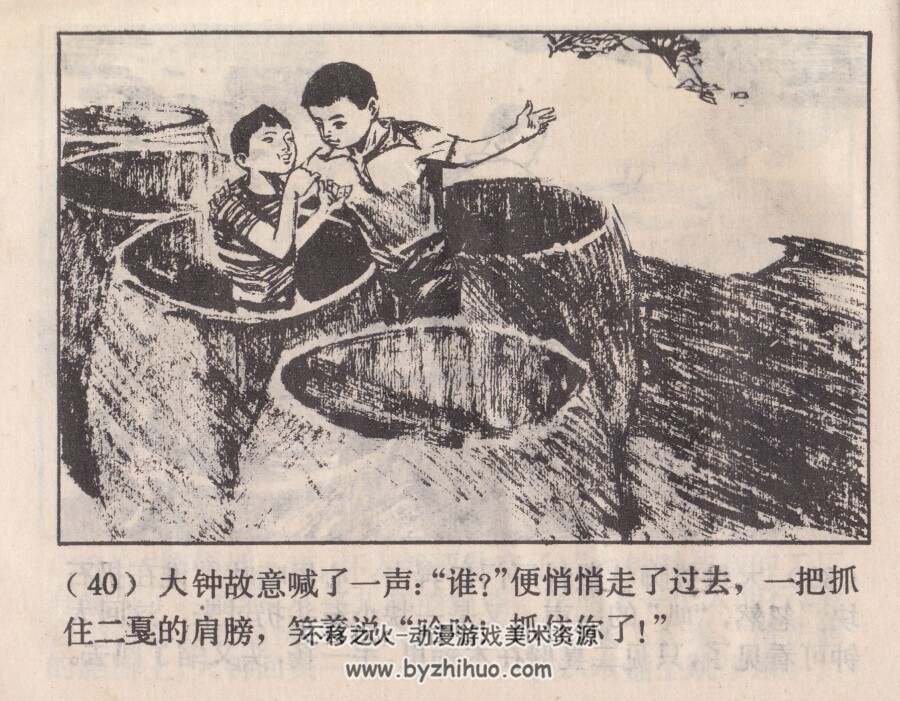 夜钓七星鳗 上海人美 1979 PDF格式连环画 百度网盘下载