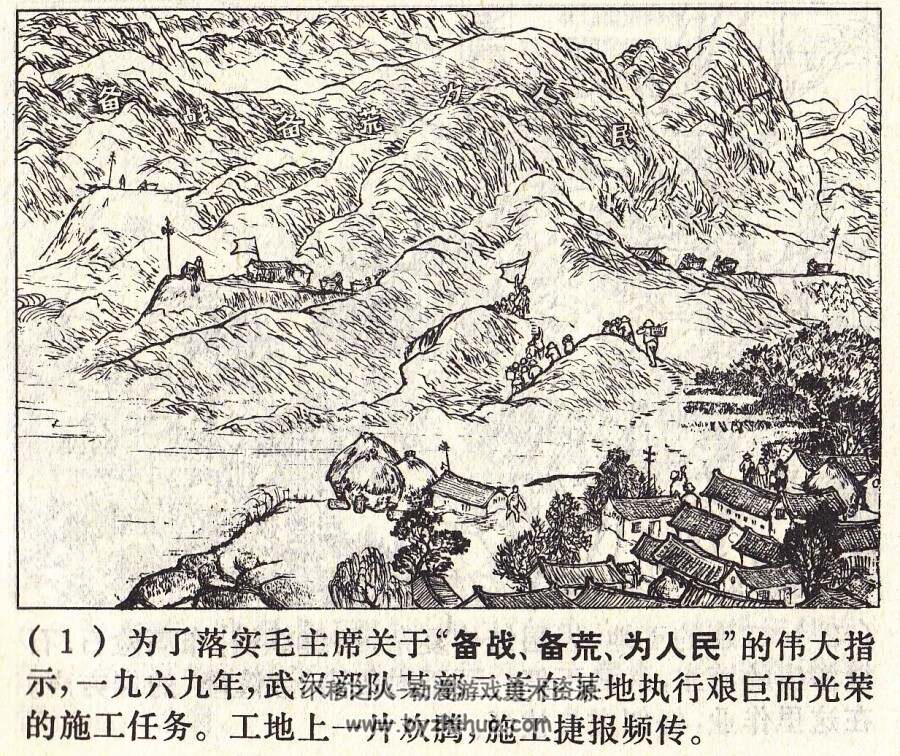 壮志压倒千重山 上海人民 1971 PDF格式连环画 百度网盘下载