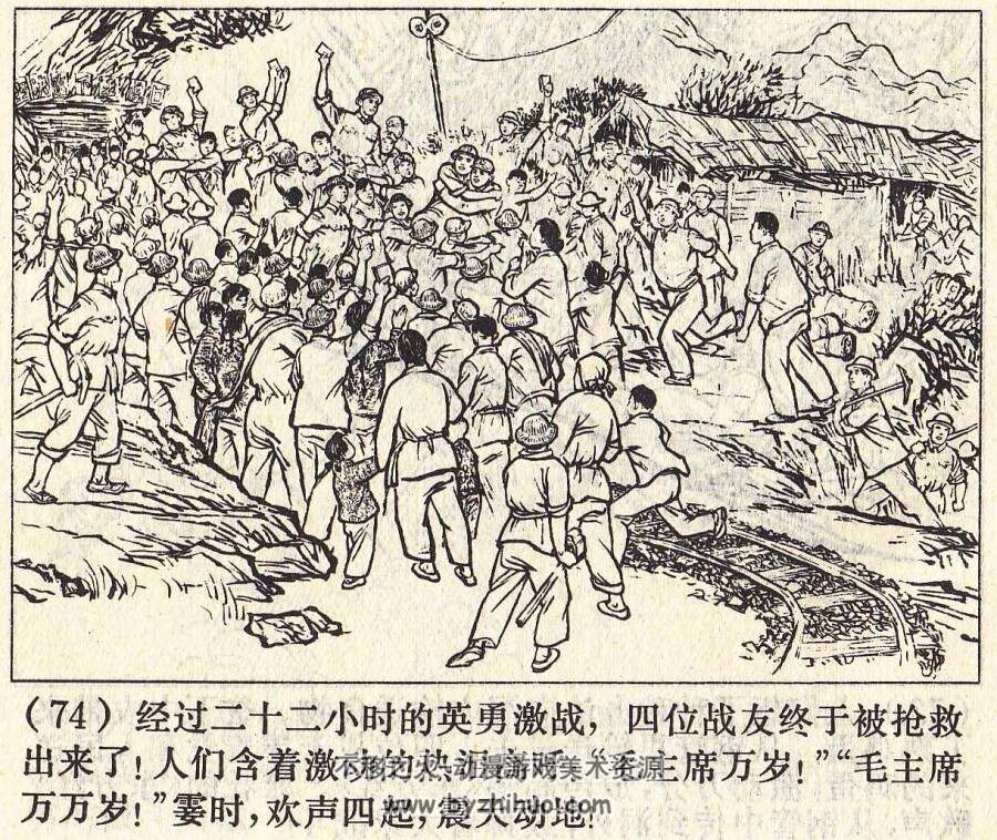 壮志压倒千重山 上海人民 1971 PDF格式连环画 百度网盘下载