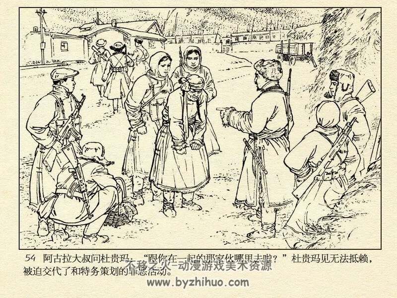 雪原前哨 77年连环画 PDF 百度网盘下载