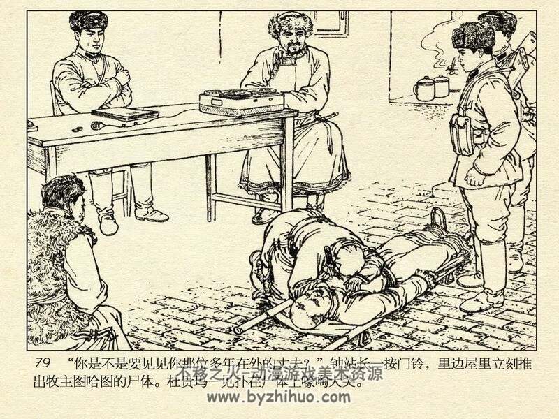 雪原前哨 77年连环画 PDF 百度网盘下载