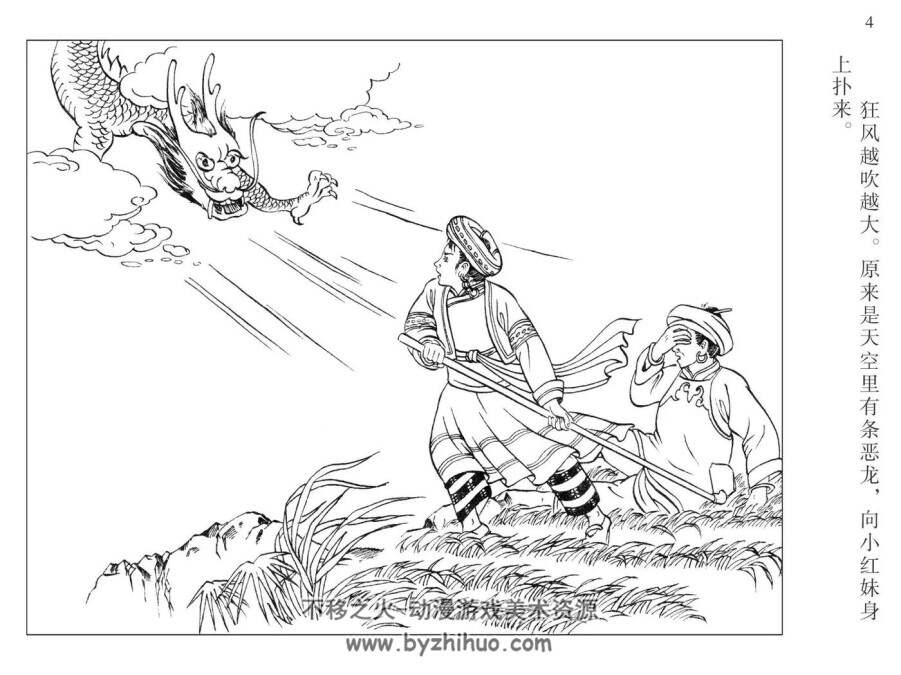 金芦笙 民间故事连环画 PDF格式 百度网盘下载
