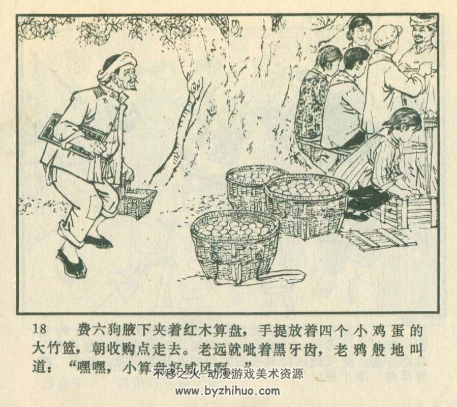 一堂珠算课 四川人民 1975 PDF格式连环画 百度网盘下载