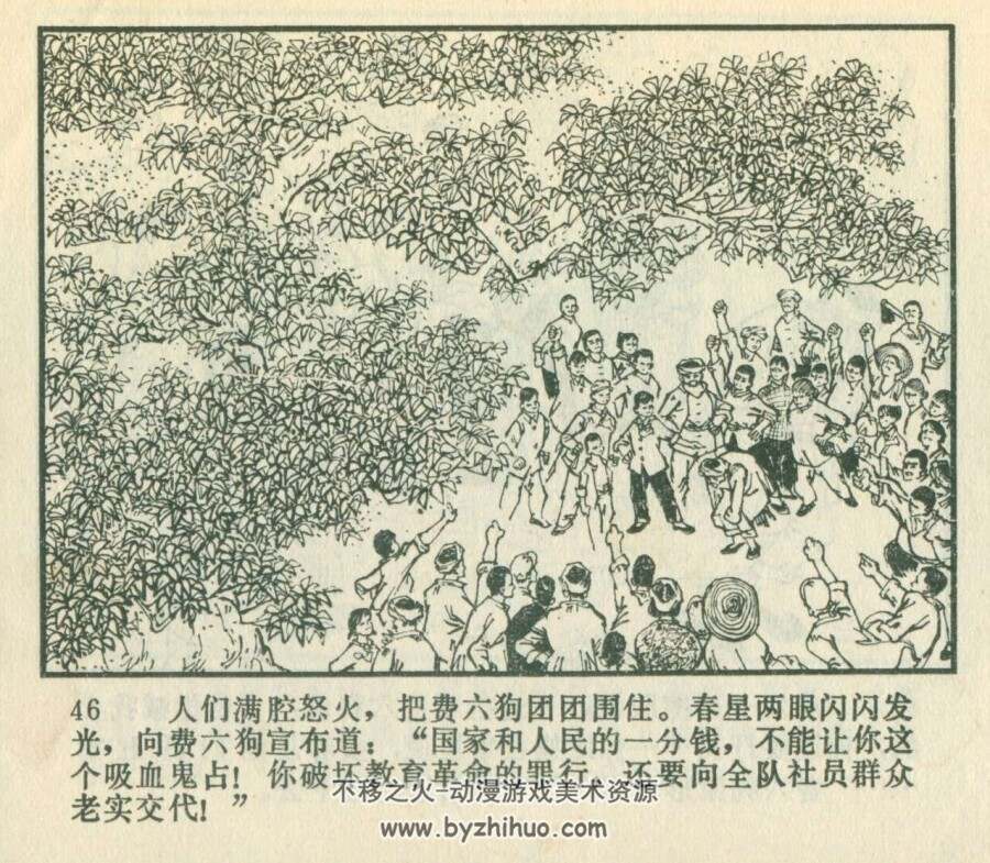 一堂珠算课 四川人民 1975 PDF格式连环画 百度网盘下载