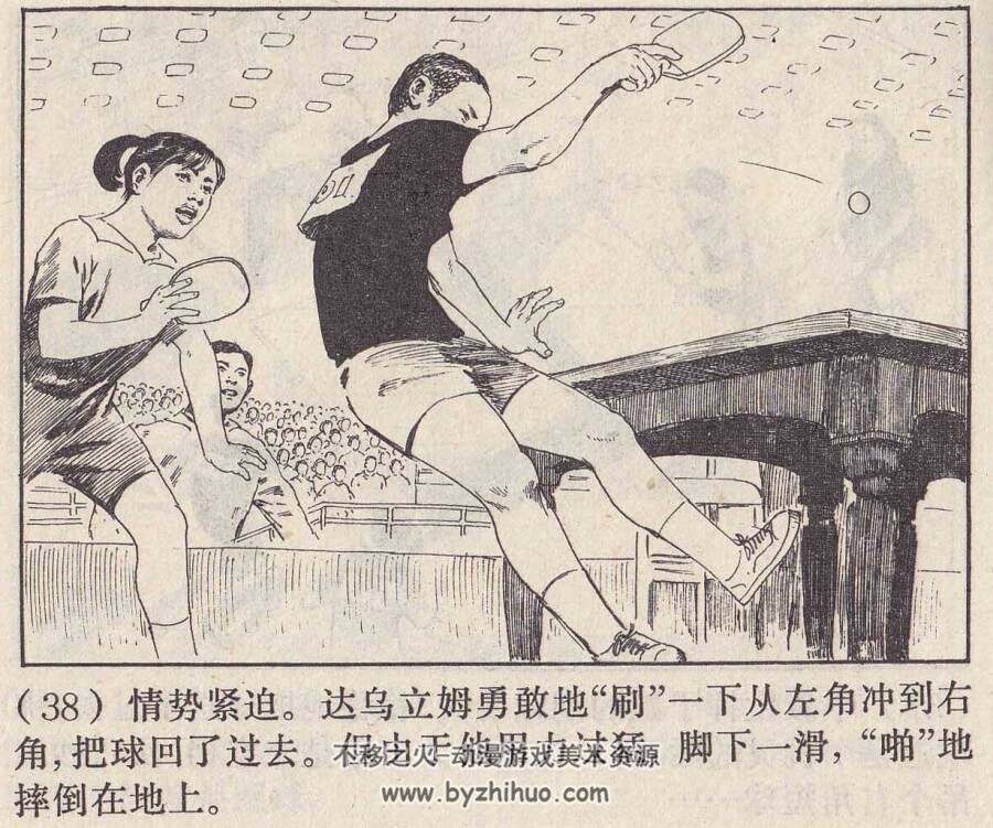 银球传友谊 上海人民 1974 PDF格式连环画 百度网盘下载