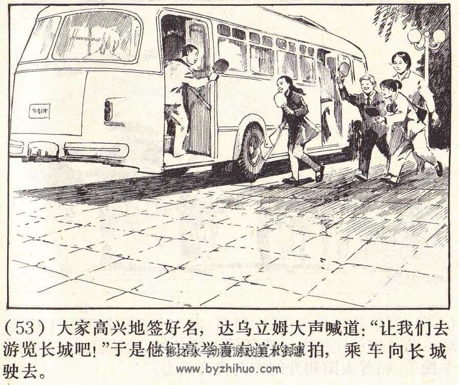 银球传友谊 上海人民 1974 PDF格式连环画 百度网盘下载