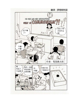 舞动吧！克里姆林宮 全一卷 漫画 百度网盘下载