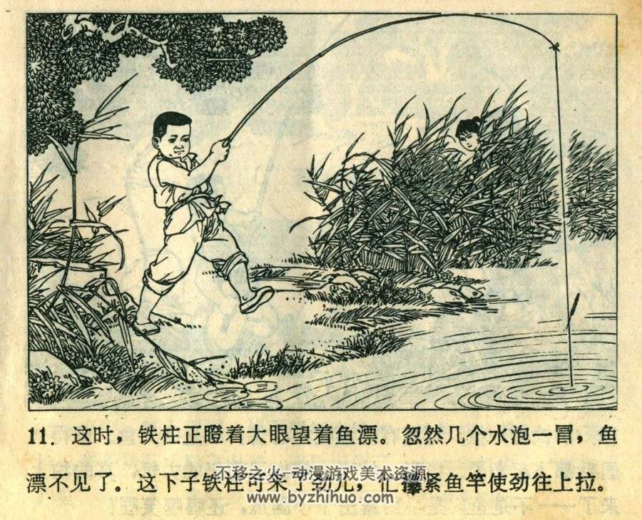 鱼塘边的战斗 河北人民 1975 PDF格式连环画 百度网盘下载