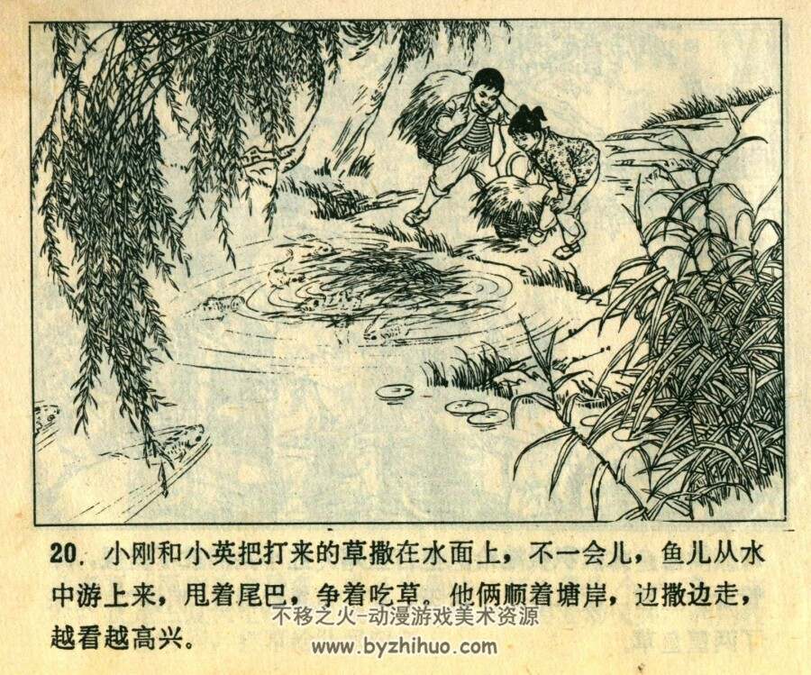 鱼塘边的战斗 河北人民 1975 PDF格式连环画 百度网盘下载