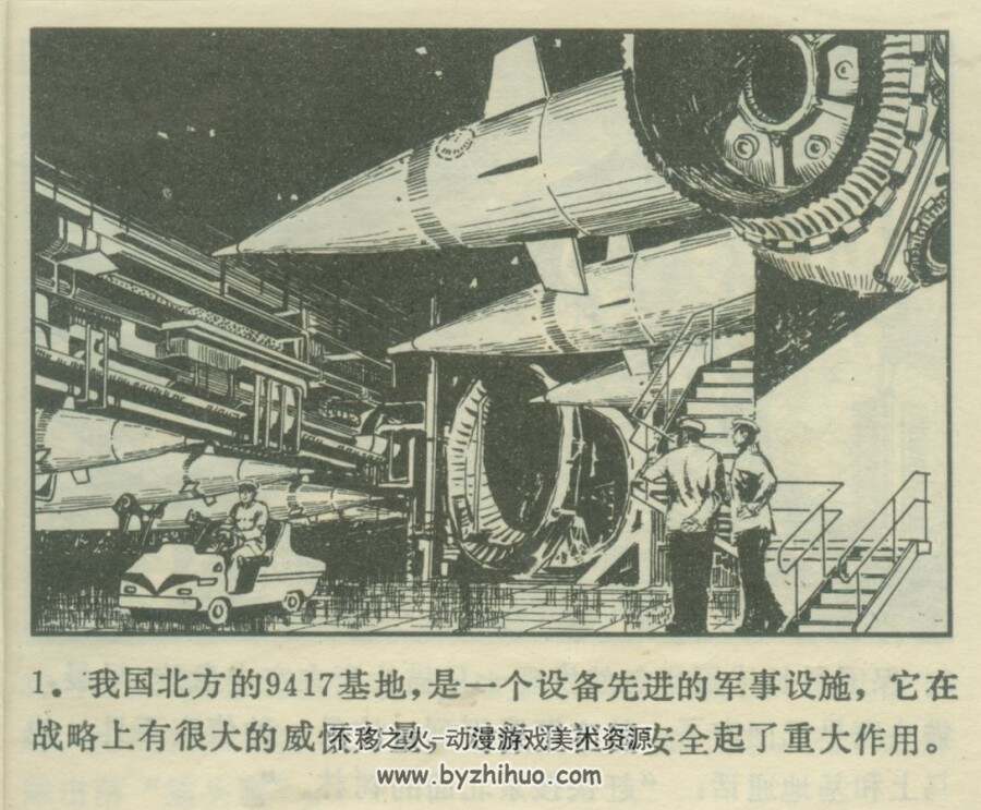 欲擒故纵 江苏人民出版社 1981 PDF格式连环画 百度网盘下载