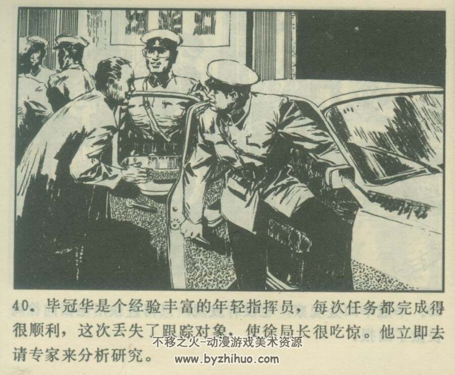 欲擒故纵 江苏人民出版社 1981 PDF格式连环画 百度网盘下载