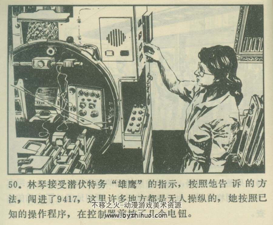 欲擒故纵 江苏人民出版社 1981 PDF格式连环画 百度网盘下载