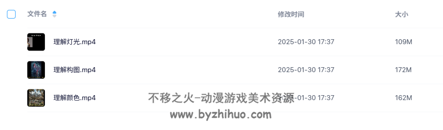 构图 色彩 灯光三部曲 中文字幕 视频教程 百度网盘下载