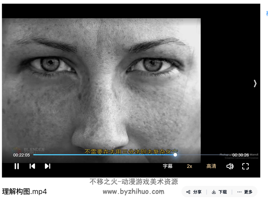 构图 色彩 灯光三部曲 中文字幕 视频教程 百度网盘下载