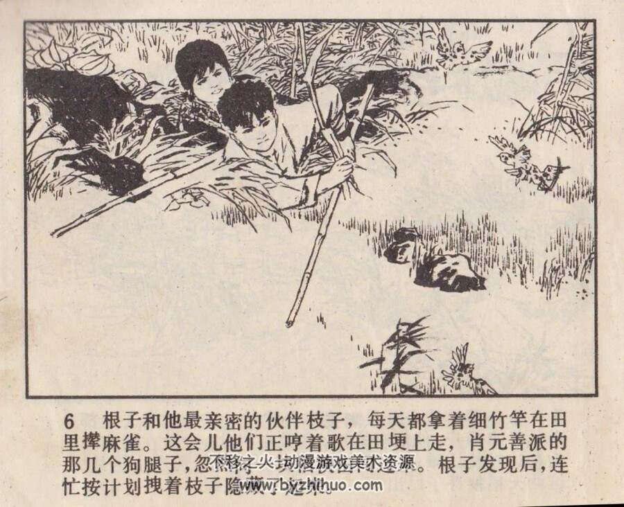 智斗肖元善 江苏美术 1984 PDF格式连环画 百度网盘下载