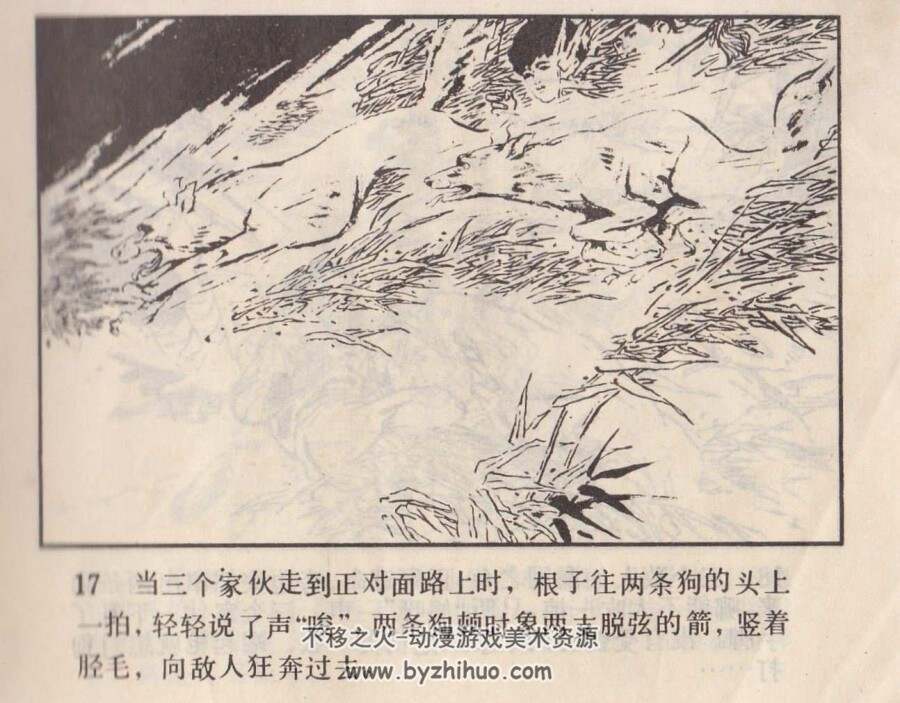 智斗肖元善 江苏美术 1984 PDF格式连环画 百度网盘下载