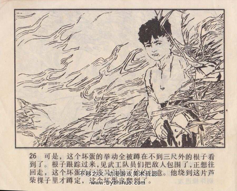 智斗肖元善 江苏美术 1984 PDF格式连环画 百度网盘下载