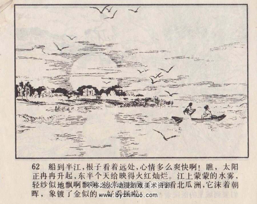 智斗肖元善 江苏美术 1984 PDF格式连环画 百度网盘下载