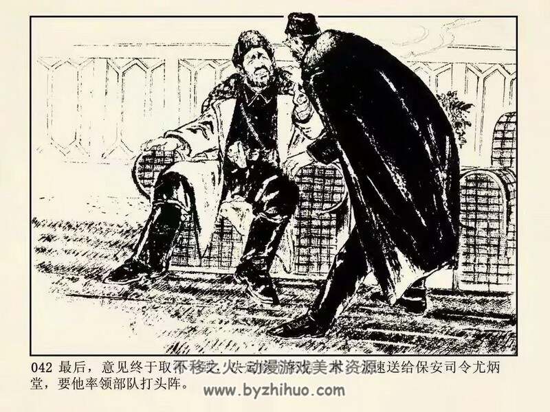 山呼海啸 七-八十年代连环画 黄版 PDF 百度网盘下载