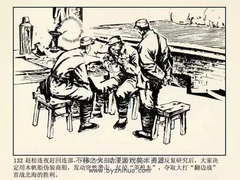 山呼海啸 七-八十年代连环画 黄版 PDF 百度网盘下载