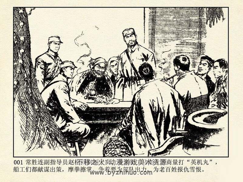 山呼海啸 七-八十年代连环画 黄版 PDF 百度网盘下载