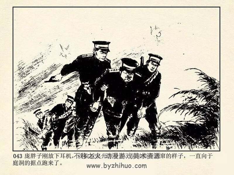 山呼海啸 七-八十年代连环画 黄版 PDF 百度网盘下载