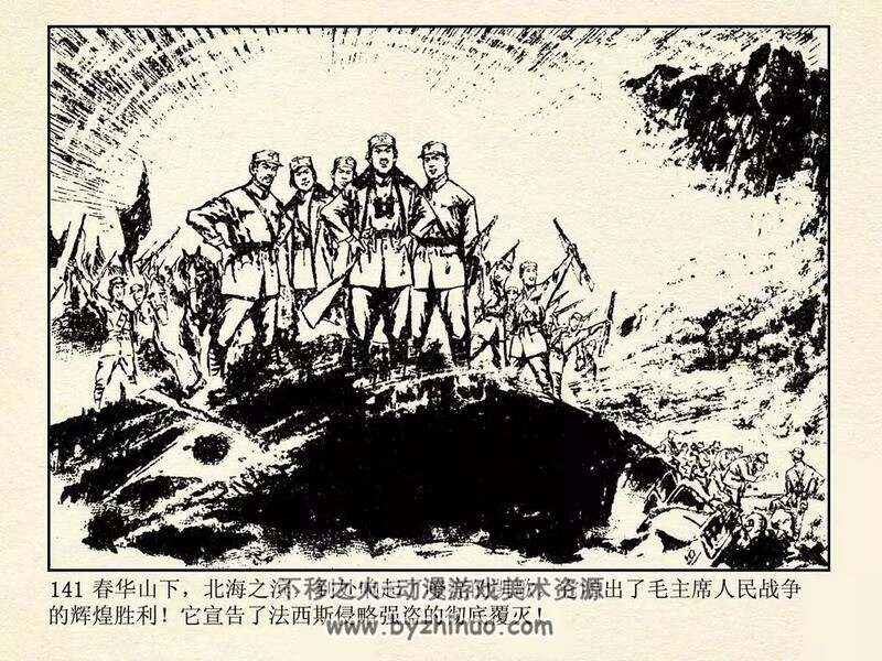 山呼海啸 七-八十年代连环画 黄版 PDF 百度网盘下载