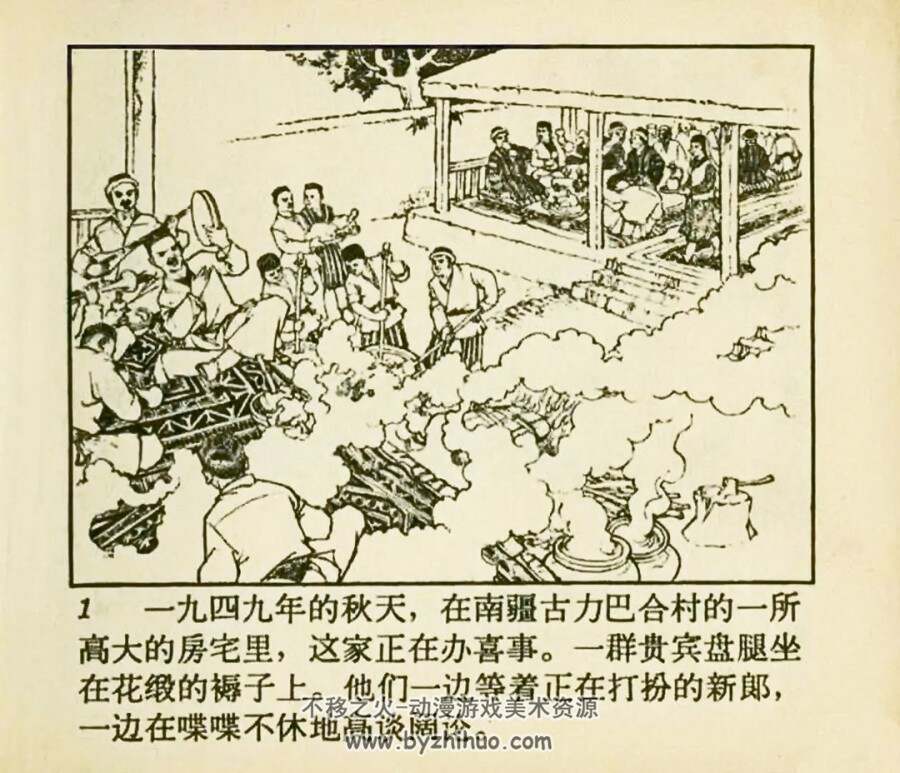 阿娜尔罕 1965年出版 PDF格式连环画 百度网盘下载87.5MB