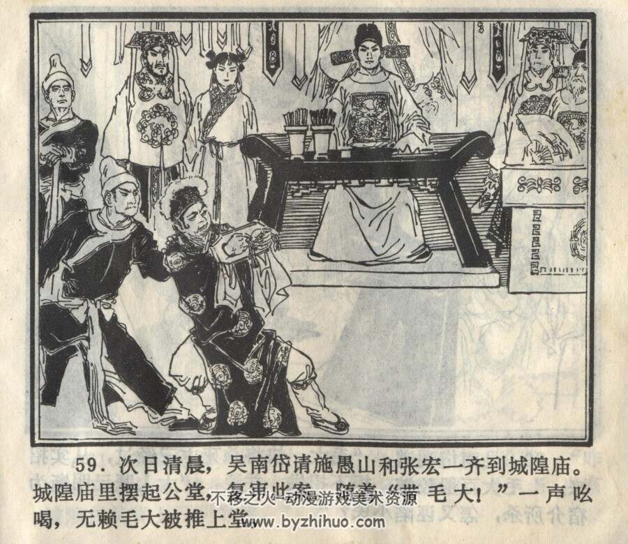 胭脂·戴敦邦 浙江人美 1980 PDF格式连环画 百度网盘下载