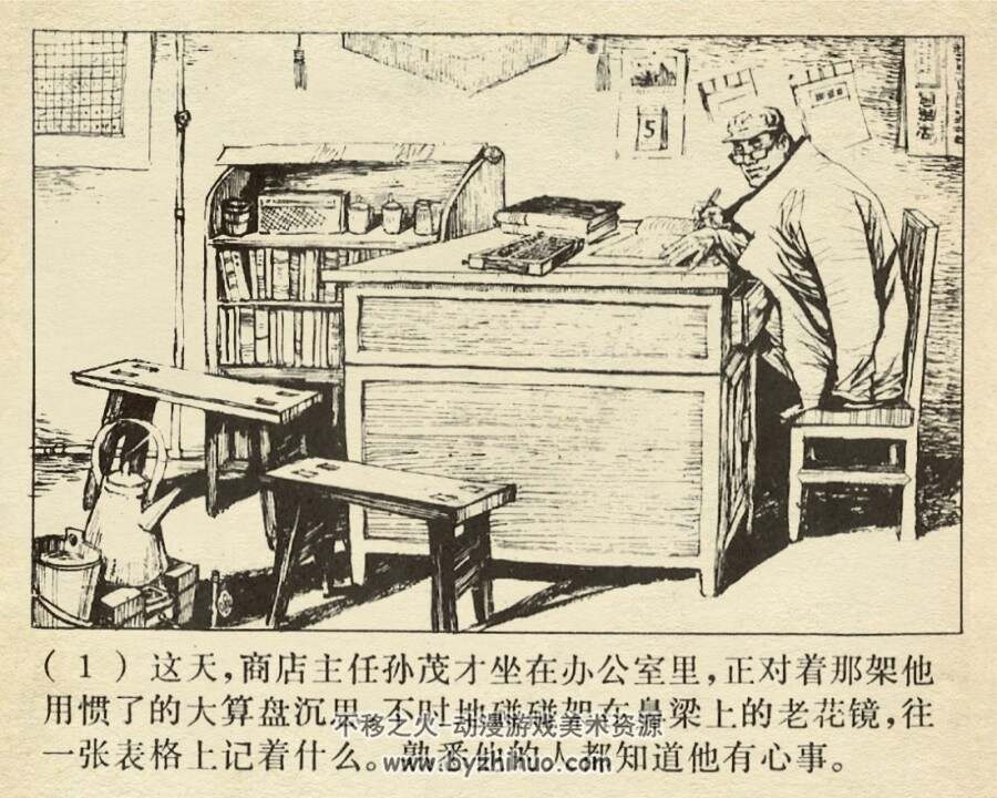 马车商店 1976年出版 PDF格式连环画 百度网盘下载60.2MB