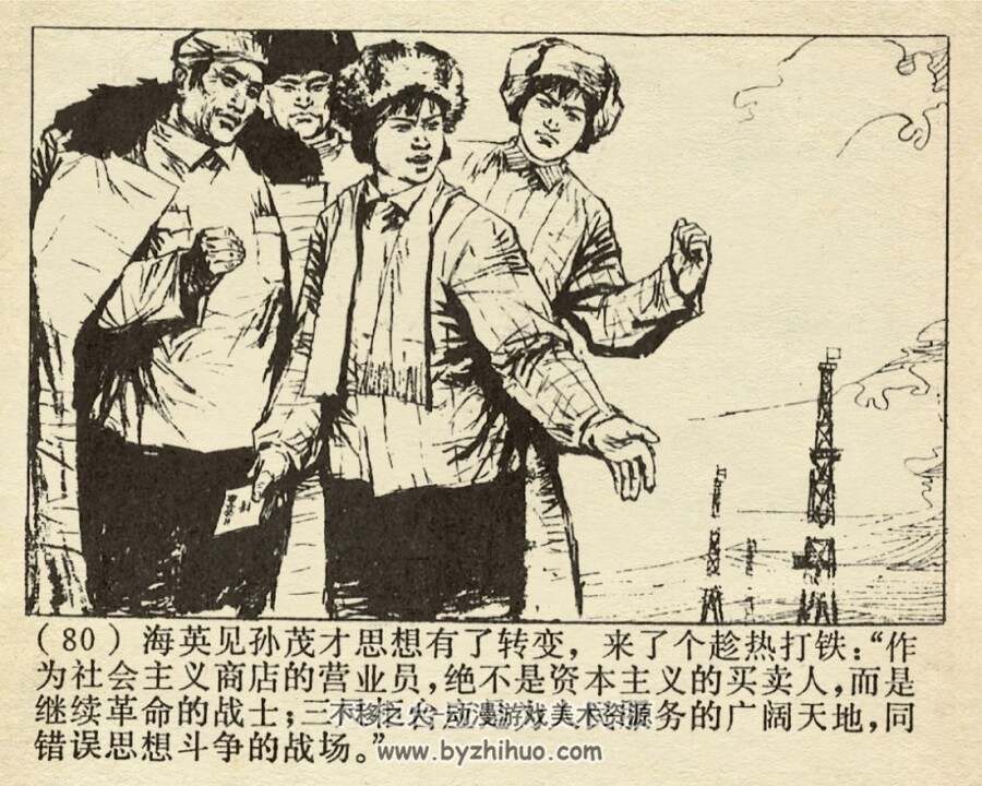 马车商店 1976年出版 PDF格式连环画 百度网盘下载60.2MB