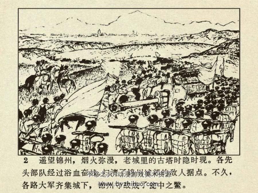 尖刀连 1977年出版 PDF格式连环画 百度网盘下载87.6MB