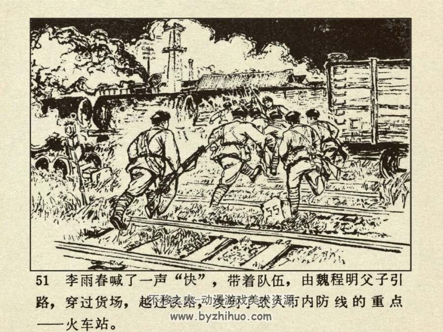 尖刀连 1977年出版 PDF格式连环画 百度网盘下载87.6MB