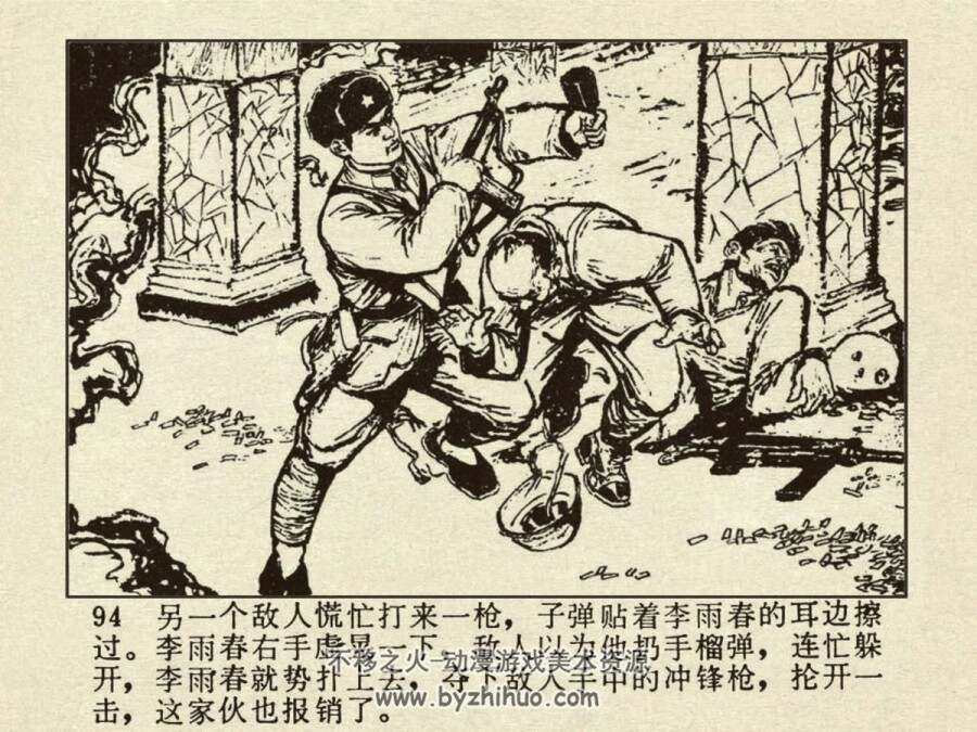 尖刀连 1977年出版 PDF格式连环画 百度网盘下载87.6MB