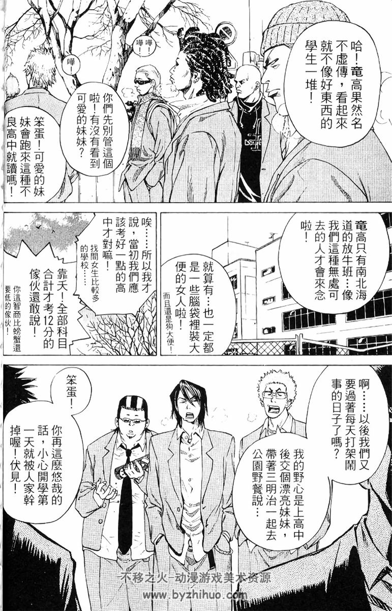 麻辣棒球员 藤泽亨x关口太郎 6卷全漫画 百度网盘下载