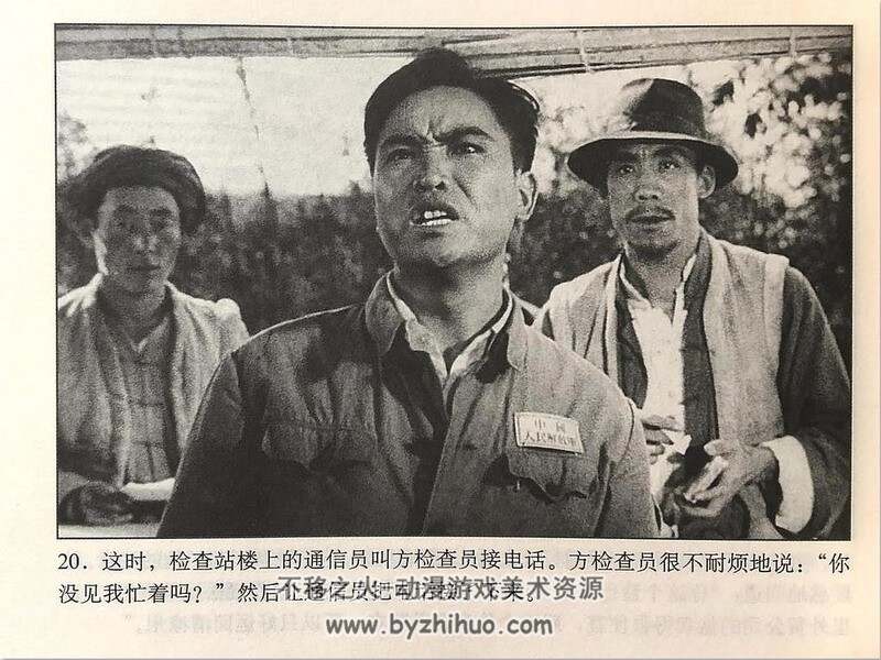 神秘的旅伴 50年代上映电影连环画 PDF 百度网盘下载