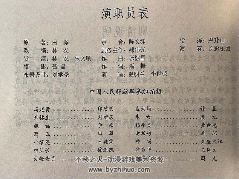 神秘的旅伴 50年代上映电影连环画 PDF 百度网盘下载