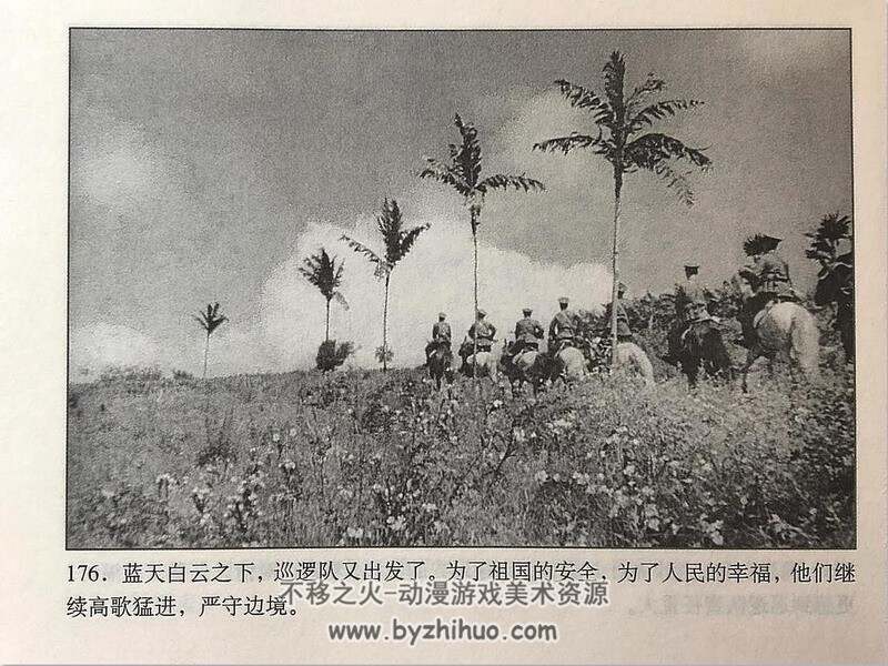 神秘的旅伴 50年代上映电影连环画 PDF 百度网盘下载